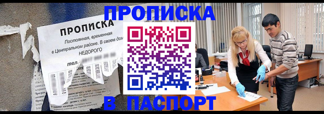 временная регистрация собственник в Нытве