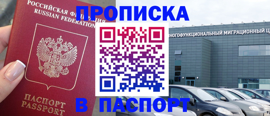 прописка для школы в Нытве