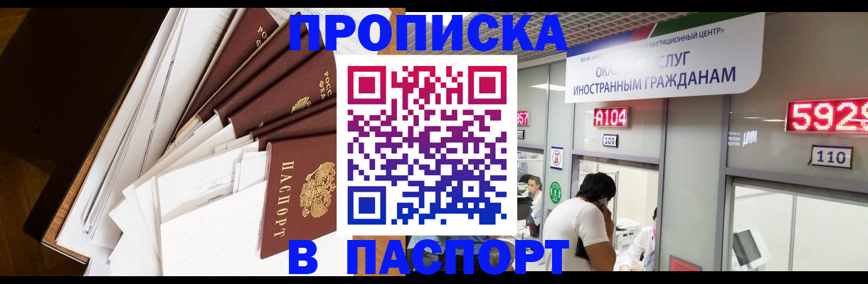 временная регистрация купить в Нытве