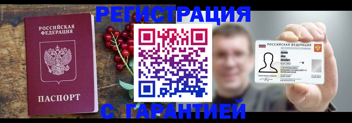 временная регистрация в Нытве