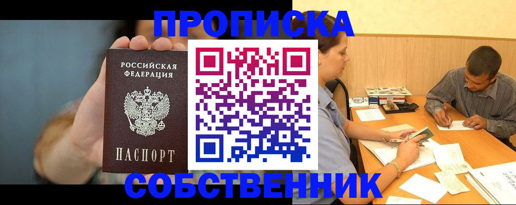 миграционный учет в Нытве