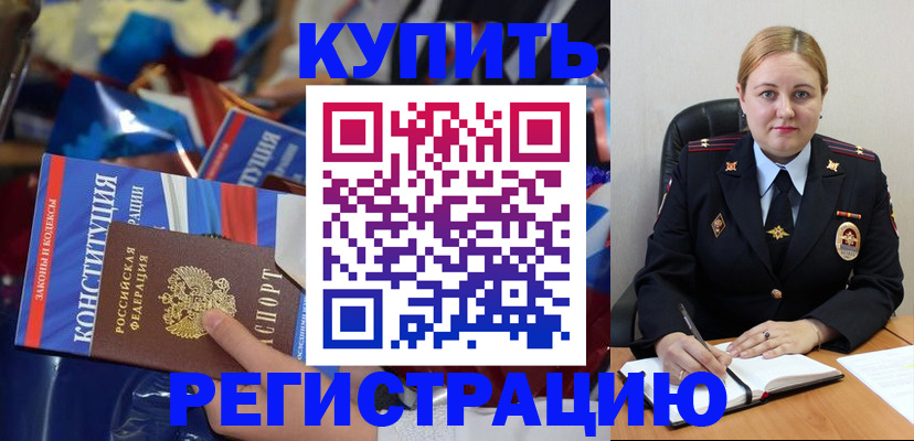 временная регистрация в Нытве