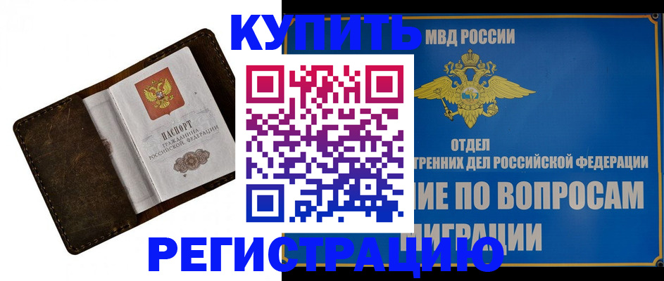 прописка поиск в Нытве