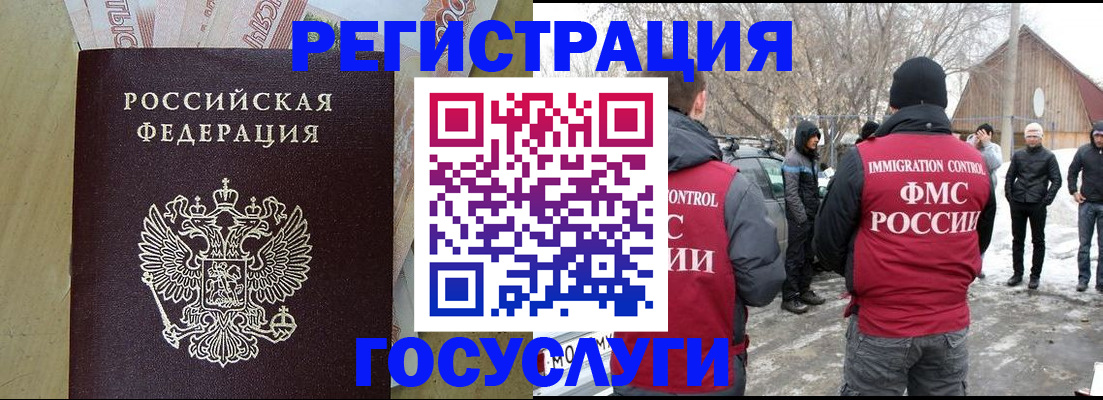 прописка ребенка в Нытве