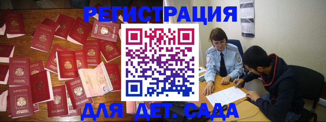 регистрация в Нытве